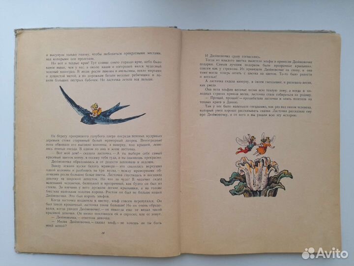 Книга Г. Х. Андерсен Сказки Детгиз 1950