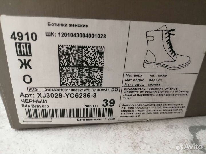 Ботинки демисезонные новые