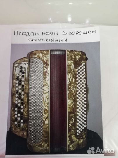 Боян