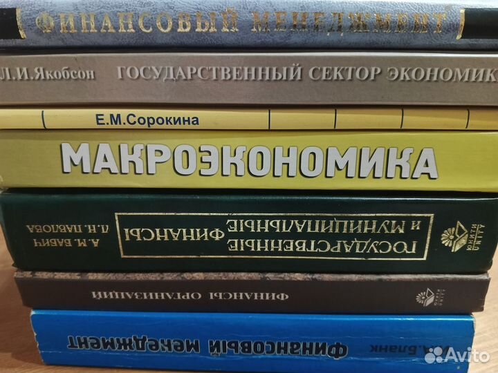 Финансовый менеджмент, финансы организаций