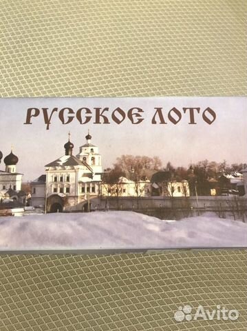 Игра настольная русское лото