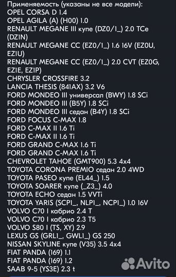 Датчик кислорода универсальный