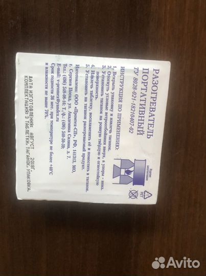 Таблетки для розжига