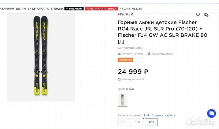 Горные лыжи 120 см Fischer новые детские