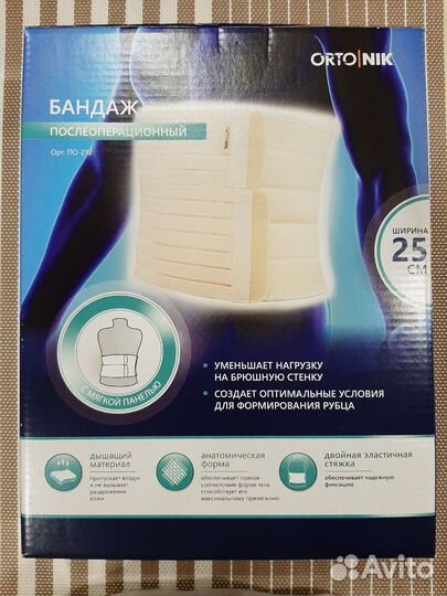 Бандаж послеоперационный р-р М (новый)