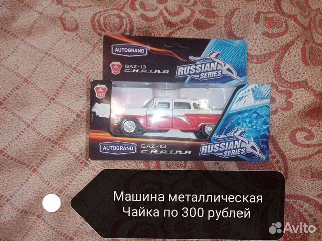 Модели машин металлические (новые) купить в Волжском | Хобби и отдых ...