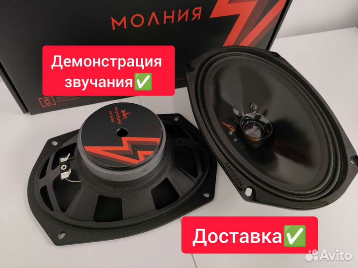 Динамики овалы Урал молния