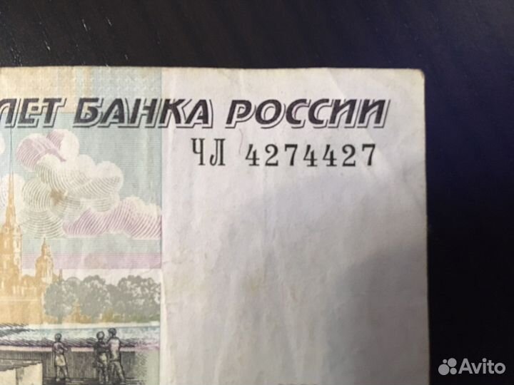 Купюра 50 рублей красивый номер