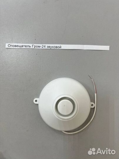 Оповещатель Гром-24 звуковой