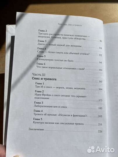 Книги для женщин