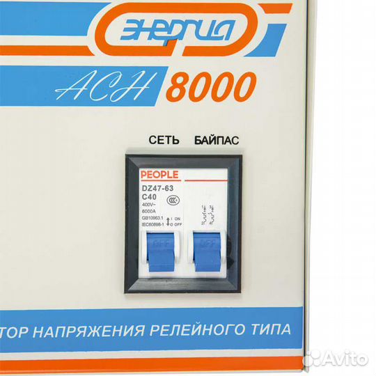 Стабилизатор напряжения Энергия Асн 8000
