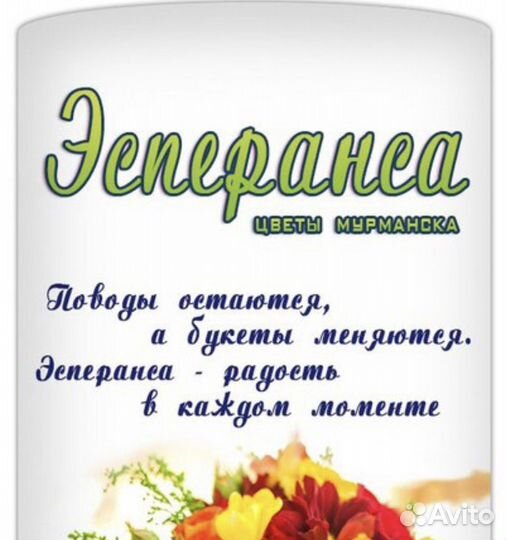 Помощник флориста