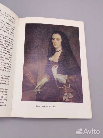 Художник и творец. Диего Веласкес