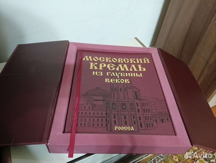 Книги Московский Кремль