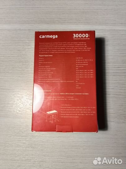 Новый Повербанк carmega 30000mah