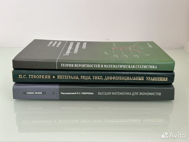 Учебное пособие. Высшая математика