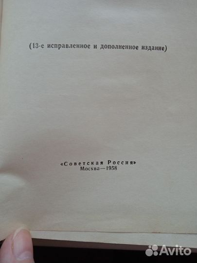 К.Чуковский антикварная От двух до пяти