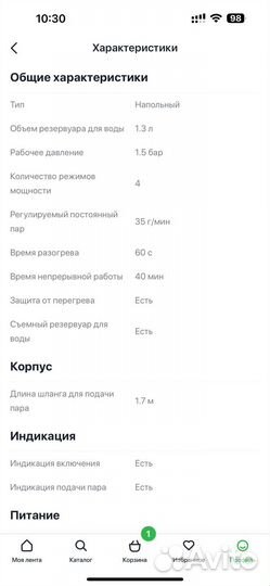 Отпариватель kitfort