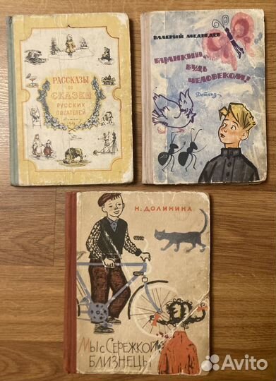 Детские книги СССР 1958-1963