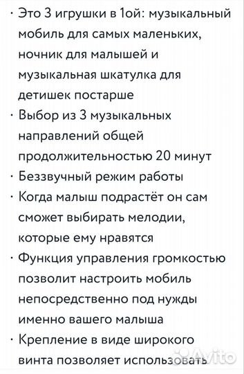 Мобиль на кроватку