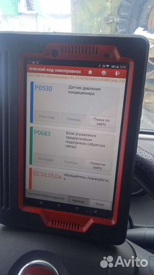 Диагностика автомобили