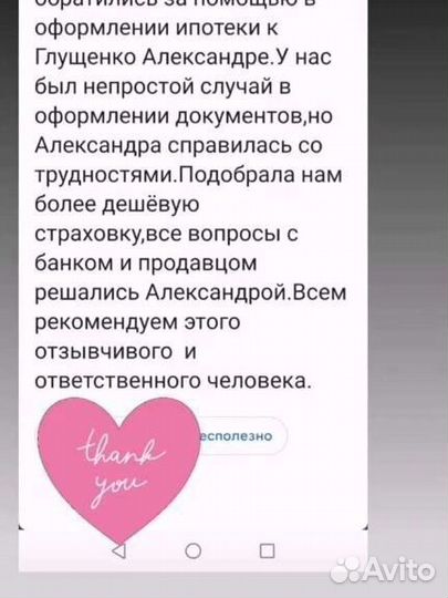 Сопровождение сделок с недвижимостью