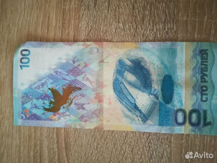 Коллекционное купюры