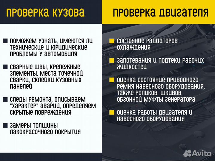 Подбор автомобиля Проверка юр читстоты