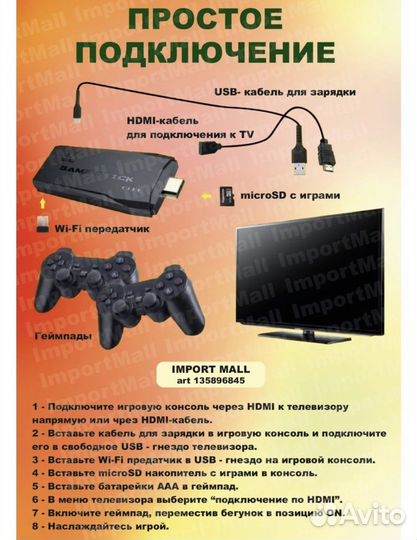 Игровая приставка беспроводная