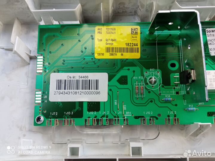 Запчасти для стиральных машин горение