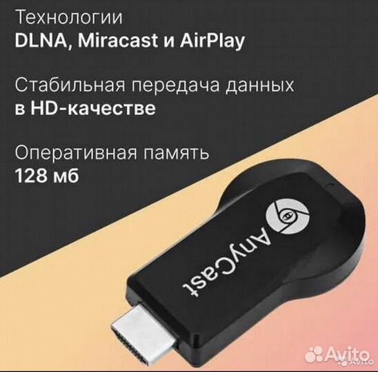 Медиаплеер Anycast M9 Plus новый