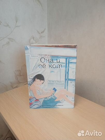 Она и её кот. Манга