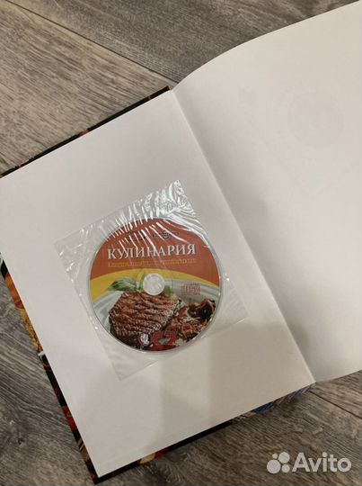 Книга Домашнее Меню