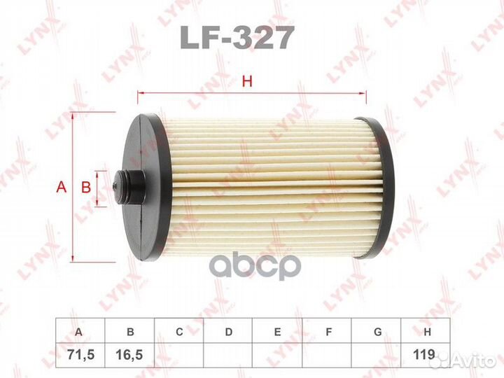 Фильтр топливный 'LF-327 lynxauto