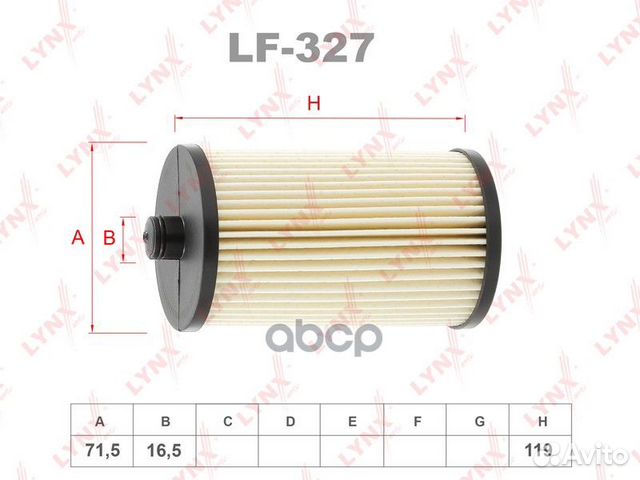 Фильтр топливный 'LF-327 lynxauto