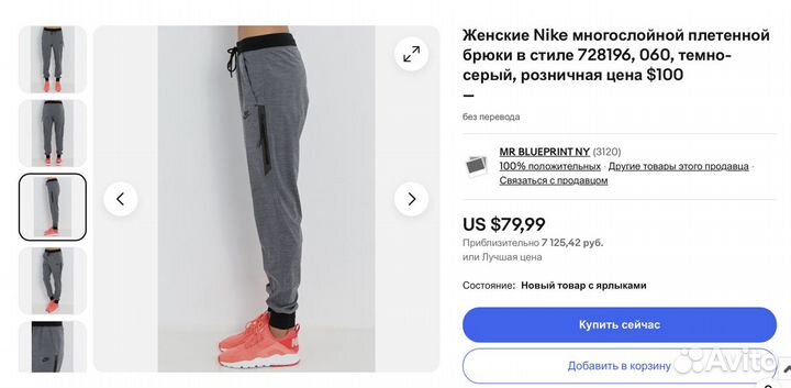 Спортивные брюки Nike Bonded Woven (М)