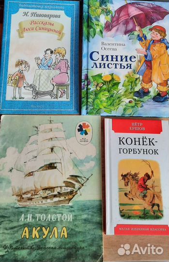 Книги для детей