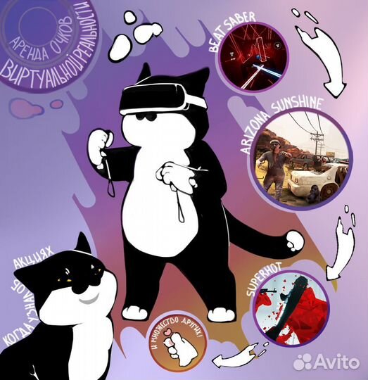 Аренда vr очков, vr шлема.pico 4