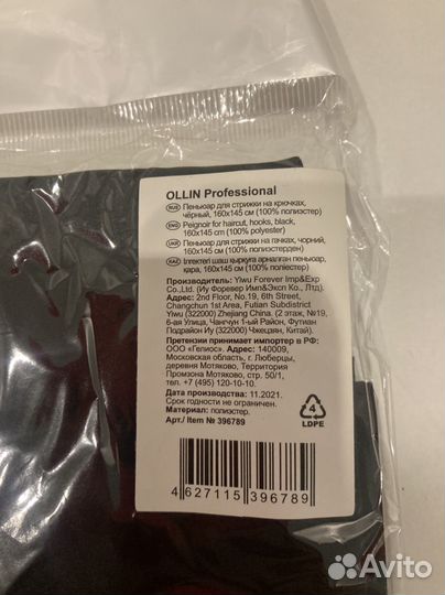 Набор для парикмахера