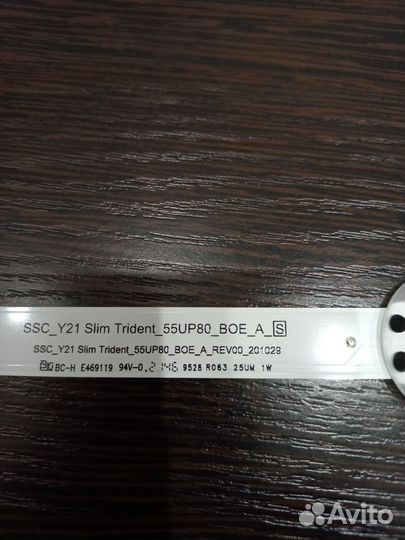 SSC Y21 Slim Trident 50UP80 BOE A S LG 55UP77026LB