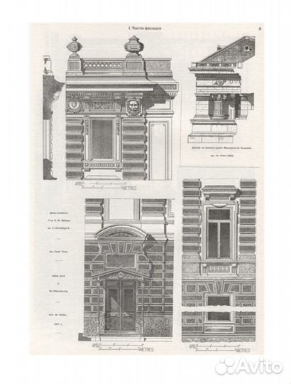 Архитектурная энциклопедия том 6 Барановский