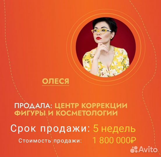 Бизнес брокер продажа готового бизнеса