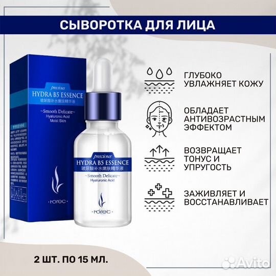 Сыворотка для лица