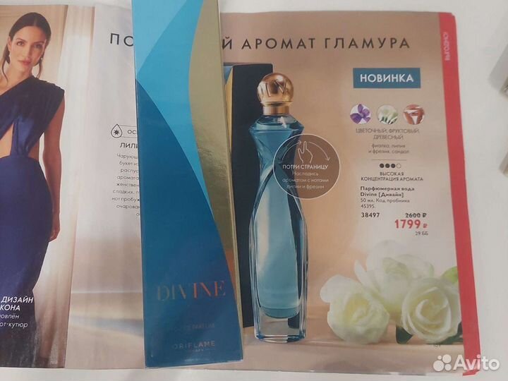 Парфюмерная Вода Divine Дивайн Орифлэйм