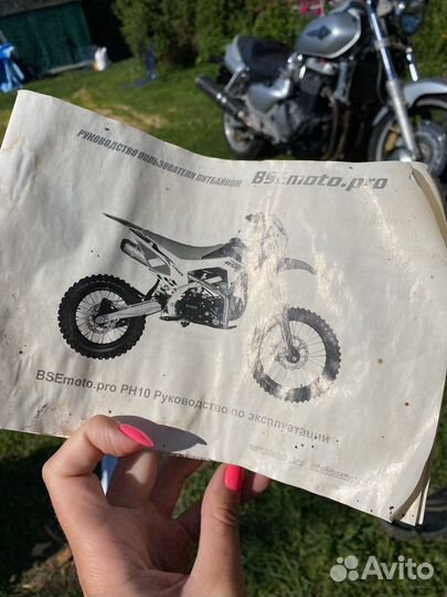 Питбайк bse mx 125 red Wings 2019