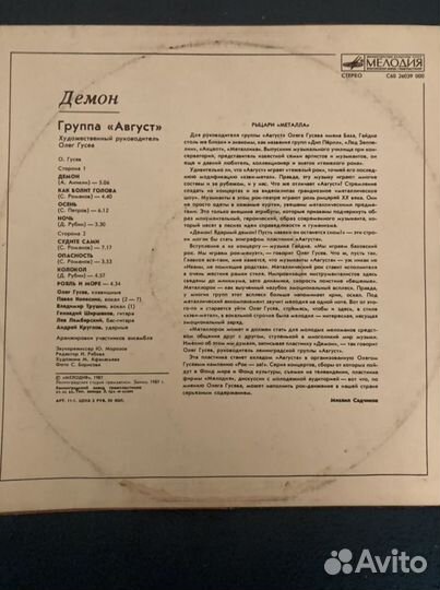 Виниловые пластинки русский рок