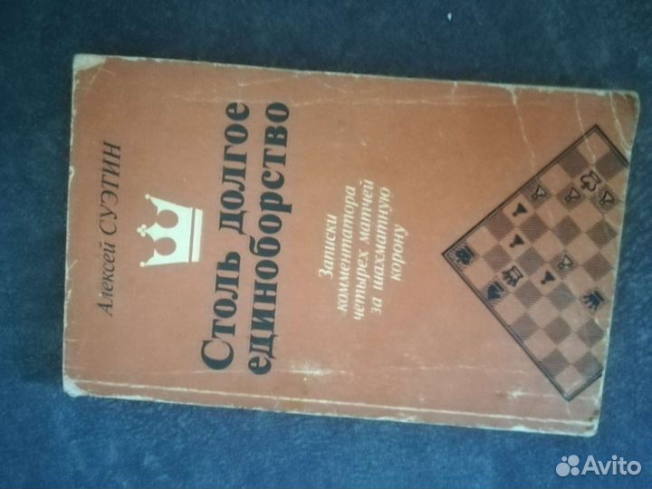 Книги по шахматам и шашкам