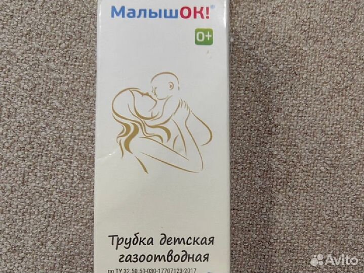 Трубка газоотводная детская 10 шт