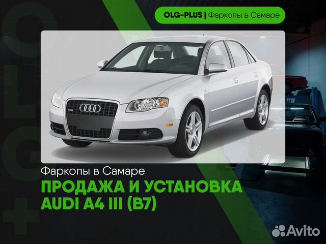 Фаркоп Audi A4 III (B7)