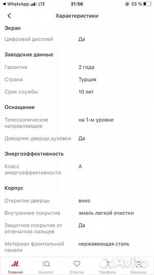 Электрический духовой шкаф Grundig gebm11300XC